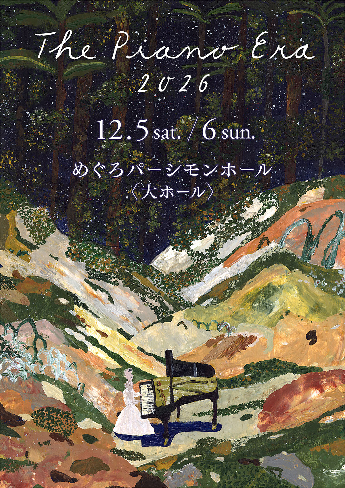 The Piano Era 2026 / 12.5 sat・6 sun めぐろパーシモンホール 大ホール